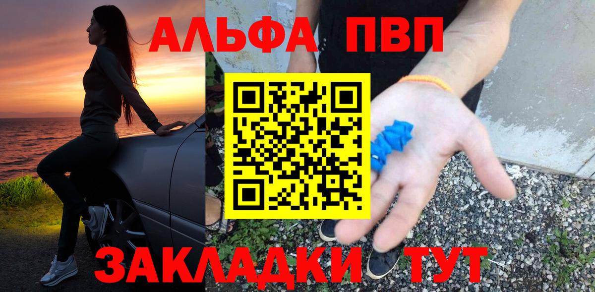 Кунгур  А ПВП кристаллы  A-PVP Соль  Alpha-PVP Соль  Вход с VPN 