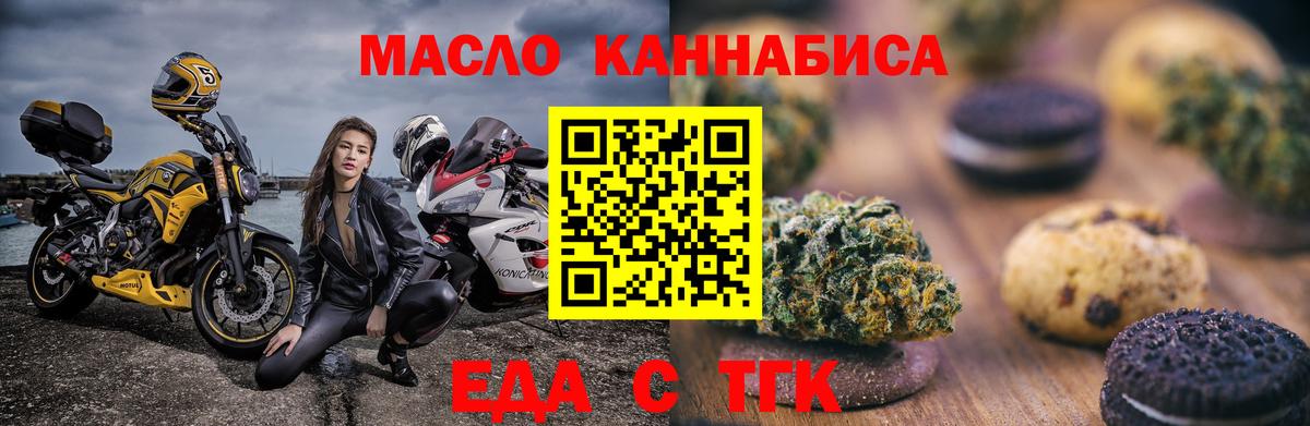 Печенье с ТГК марихуана Кунгур