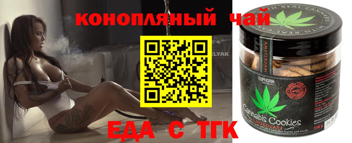 Cannafood конопля  Вход с VPN  Кунгур 