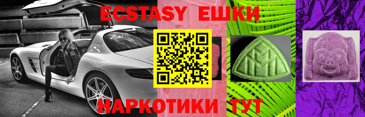Кунгур  Ecstasy 300 mg  Вход с VPN 