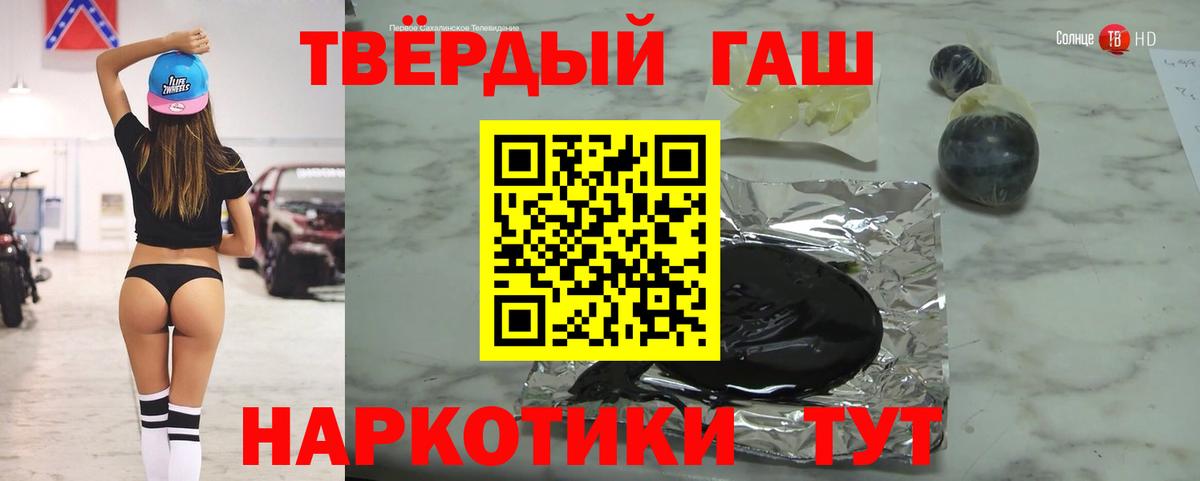 ГАШ Premium  Вход с VPN  ГАШИШ Cannabis  Кунгур 