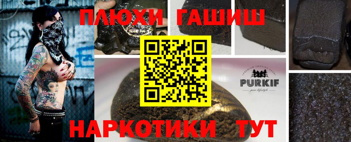 ГАШИШ индика сатива Кунгур