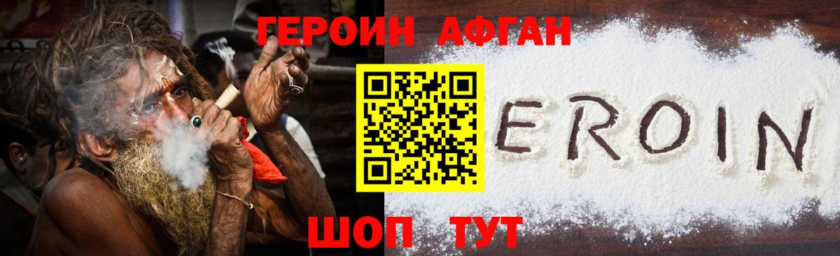 ГЕРОИН герыч  ГЕРОИН  Кунгур  Вход с VPN 