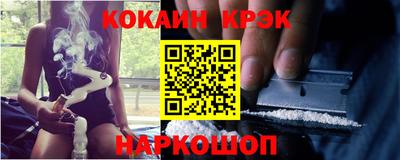 мяу мяу кристалл Жуковский