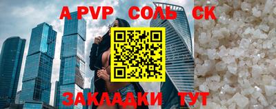 мяу мяу кристалл Жуковский