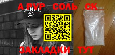 ALPHA PVP Шелехов