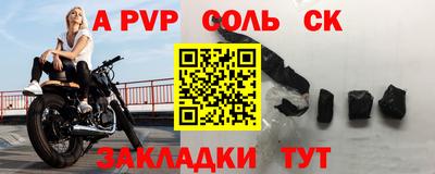 спайс Донской