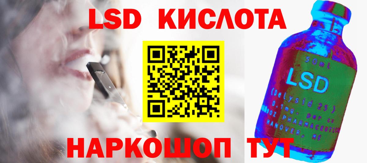Лсд 25 экстази кислота  Вход с VPN  Лсд 25 экстази ecstasy  Кунгур 