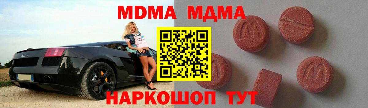 МДМА crystal Кунгур