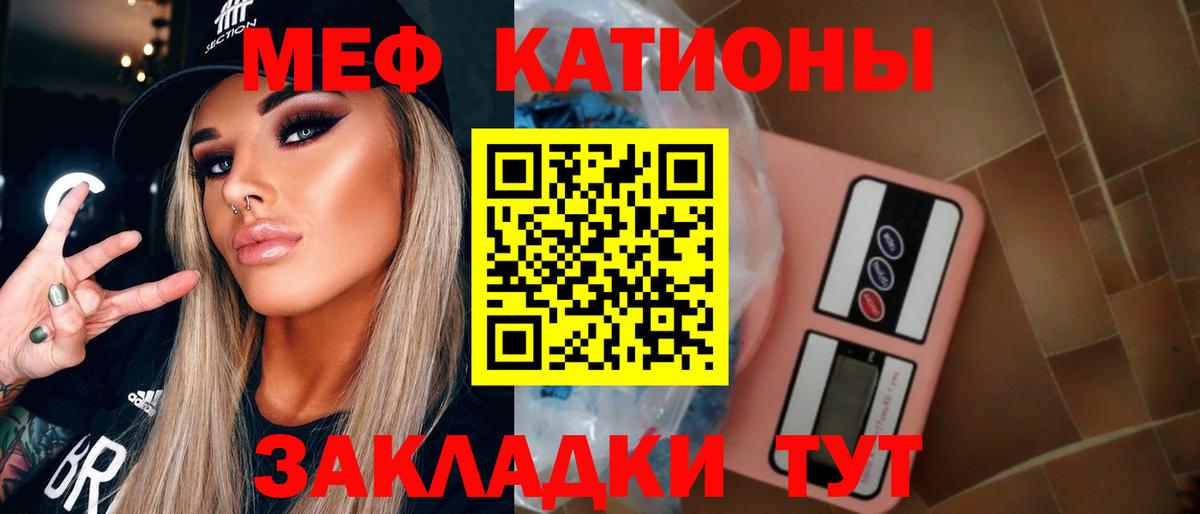 Кунгур  Меф  Мефедрон 4 MMC  Вход с VPN  Меф mephedrone 