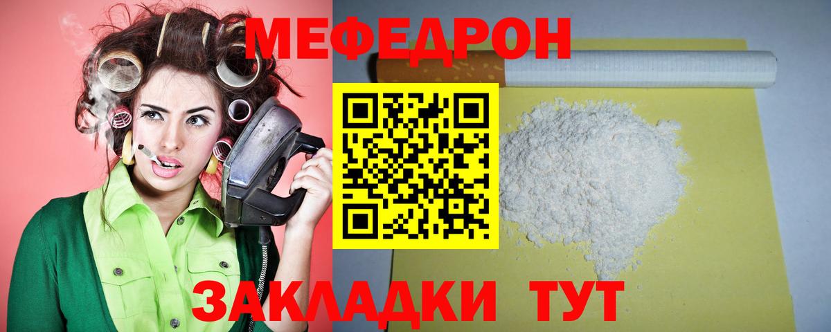 МЕФ Кунгур