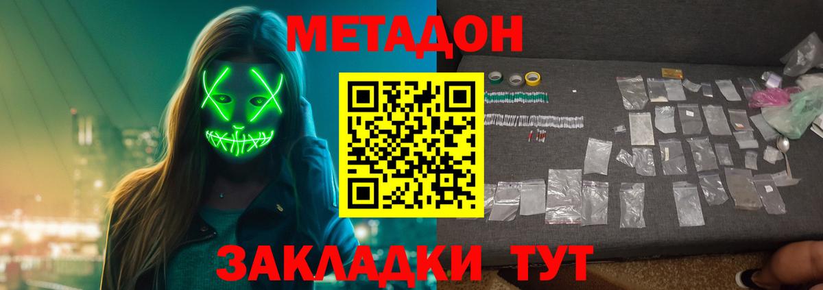 ссылка на мегу ONION  Метадон белоснежный  МЕТАДОН кристалл  Вход с VPN  Кунгур 