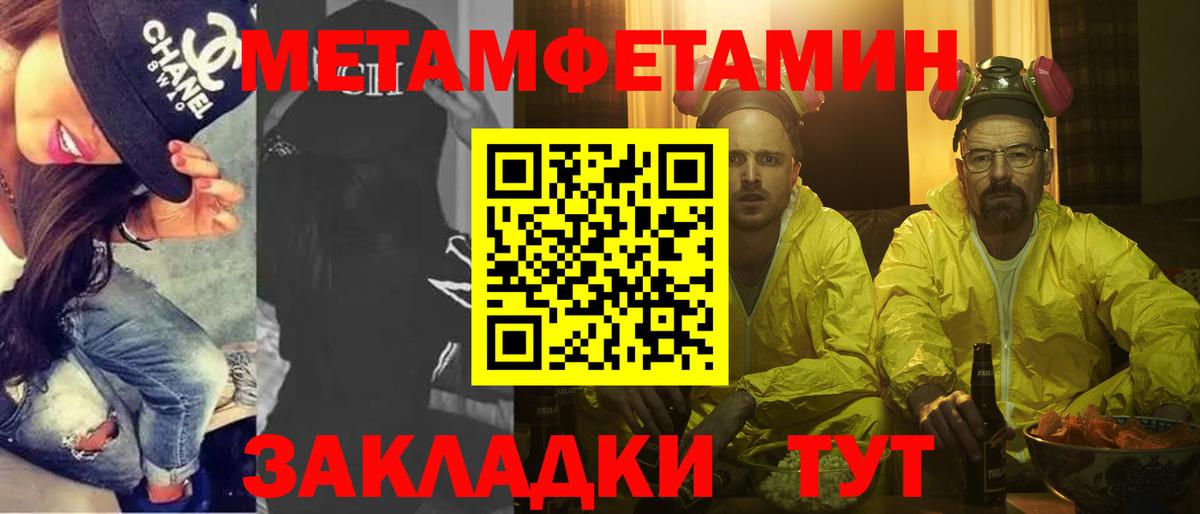 МЕТАМФЕТАМИН мет  МЕТАМФЕТАМИН мет  Кунгур  Вход с VPN 