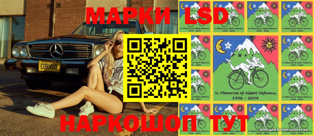 Марки 25I-NBOMe 1,8мг Кунгур
