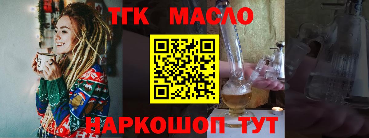 Дистиллят ТГК Wax  Вход с VPN  Кунгур  ТГК вейп с тгк 